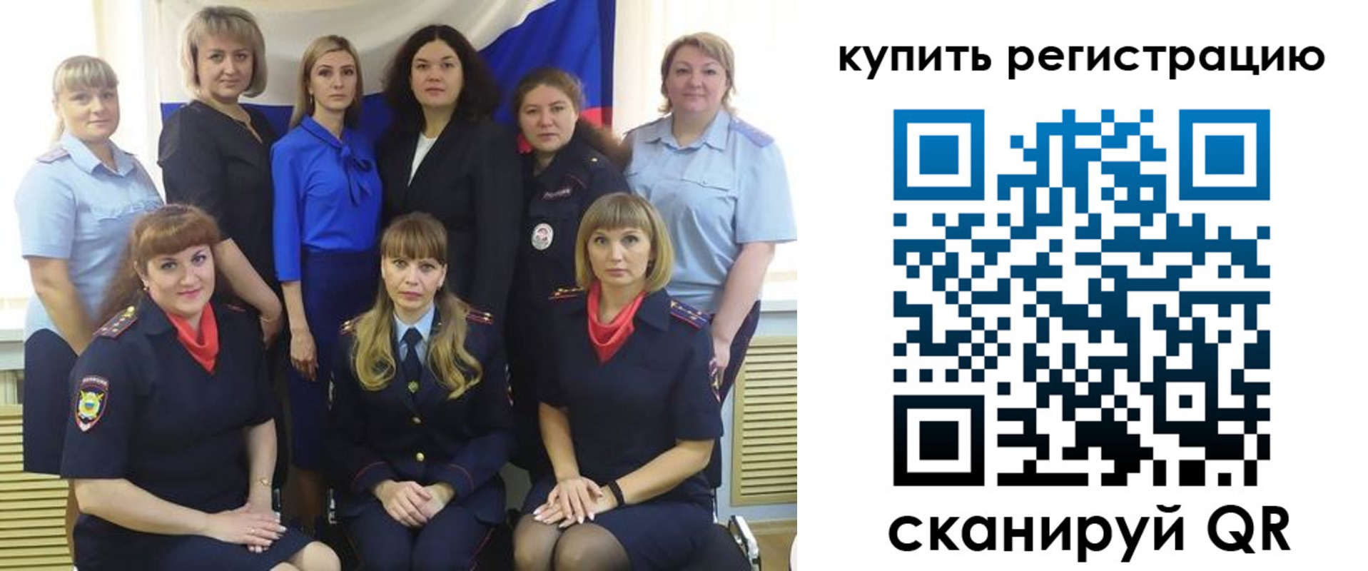 временная регистрация собственник в Гвардейске