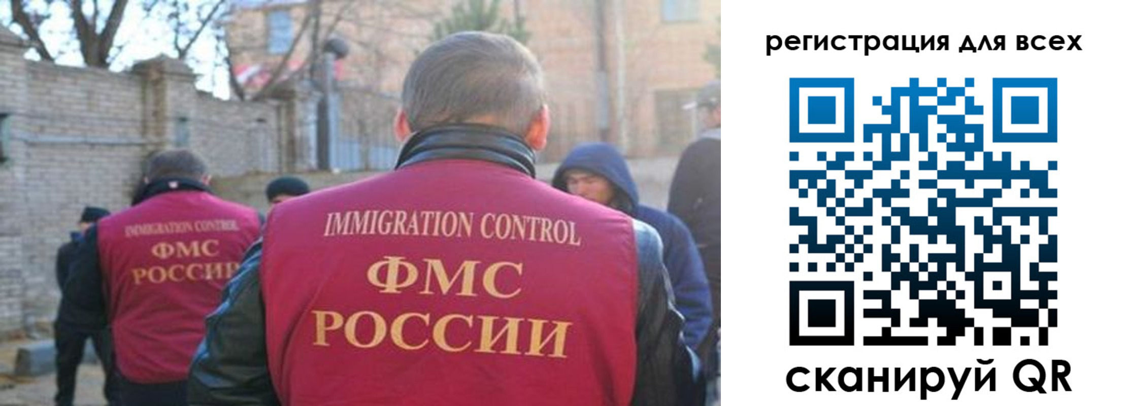прописка регистрация в Гвардейске