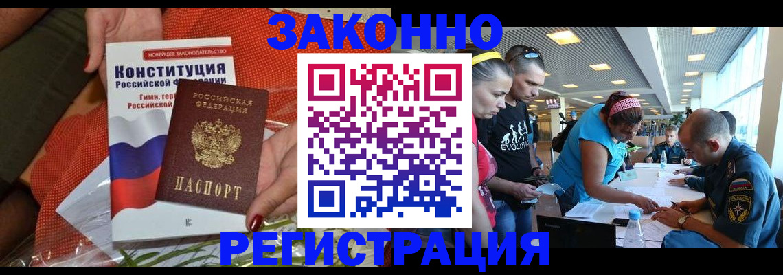 временная регистрация гарантия в Гвардейске