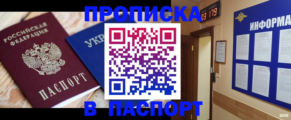 временная регистрация собственник в Гвардейске