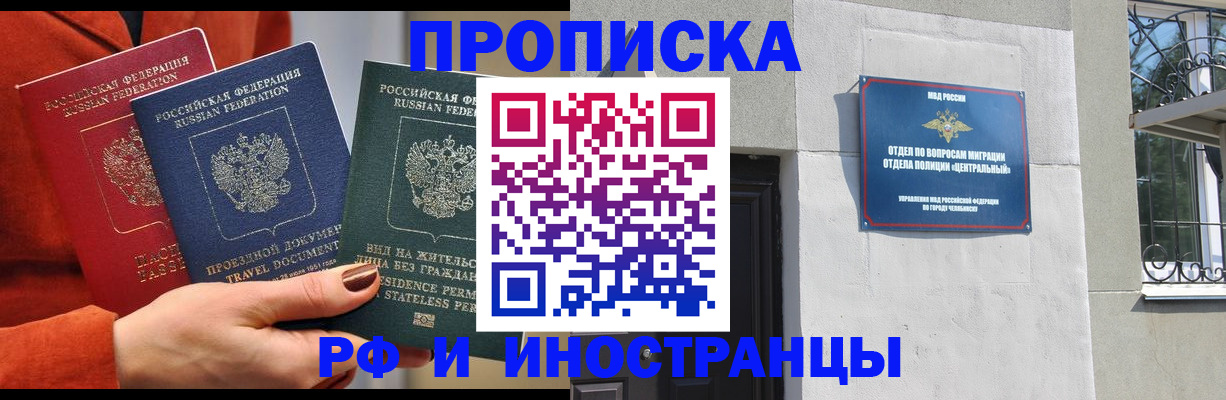 прописка регистрация в Гвардейске